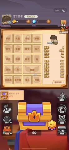 疯狂骑士团最新破解版2023