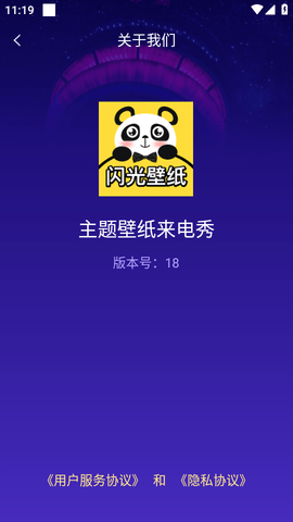 主题壁纸来电秀 (1)