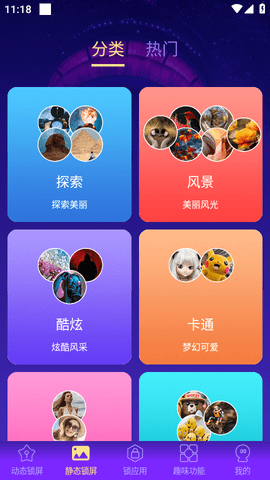 主题壁纸来电秀APP免费版
