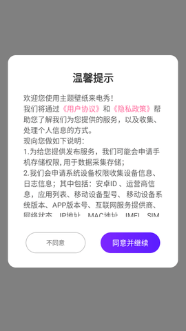 主题壁纸来电秀 (2)