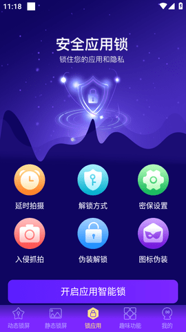 主题壁纸来电秀APP免费版