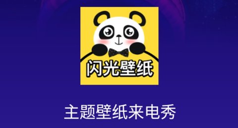 主题壁纸来电秀APP免费版