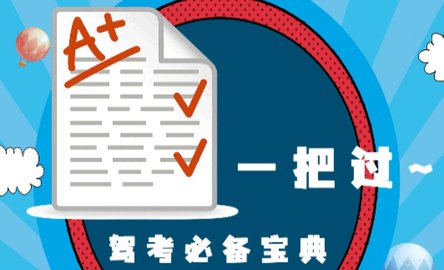 驾考模拟器破解版