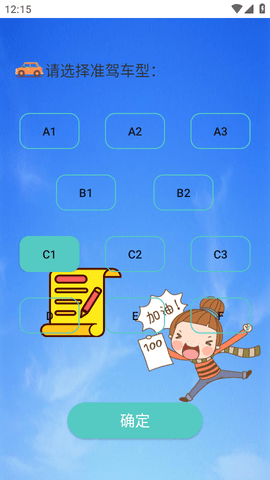 驾考模拟器破解版