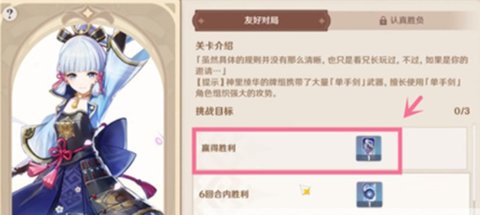 原神七圣召唤神里绫华怎么解锁 七圣召唤神里绫华解锁攻略