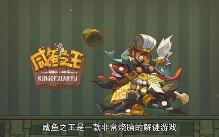 咸鱼之王皮肤永久有效激活码怎么获得 永久有效兑换码分享