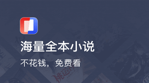 月鼠小说app安卓版