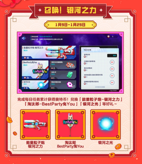 香肠派对银河之光怎么获得 香肠派对银河奥特曼