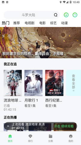 全网通影视2024最新版