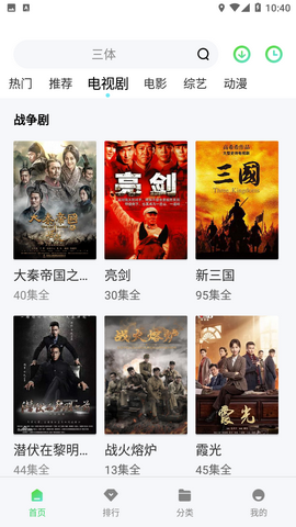 全网通影视2024最新版