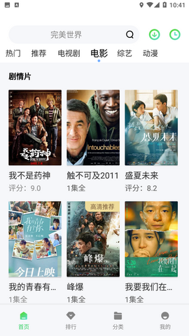 全网通影视