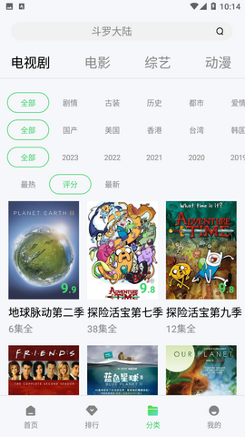猎豹影视