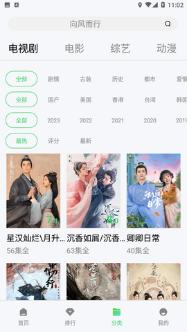 如如影视去广告纯净版