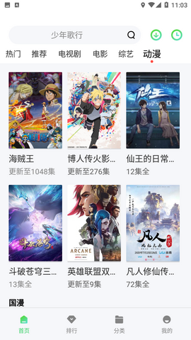 如如影视