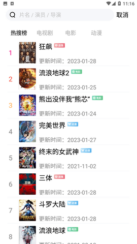红豆影视