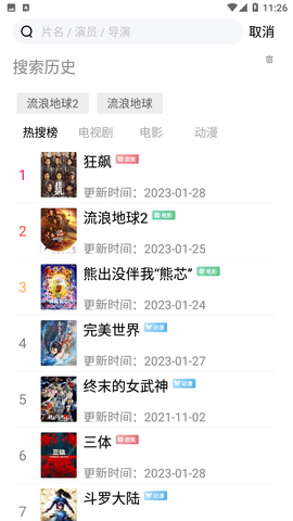 香瓜影视手机福利版