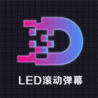 led灯牌滚动字幕屏免费版