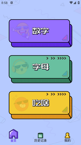 趣味随机生成器APP最新版2023