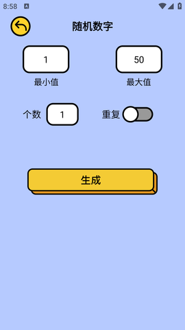 趣味随机生成器APP最新版2023