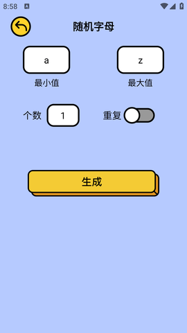 趣味随机生成器 (4)