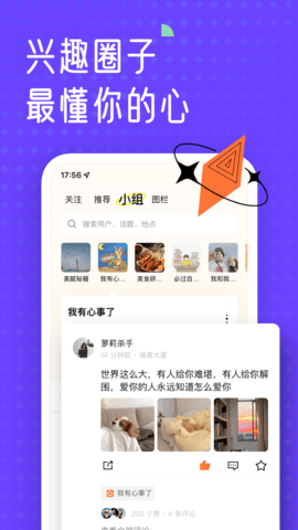 遥望2023安卓最新版