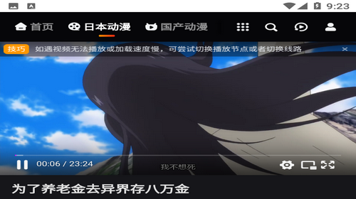 mx动漫2026最新官方版
