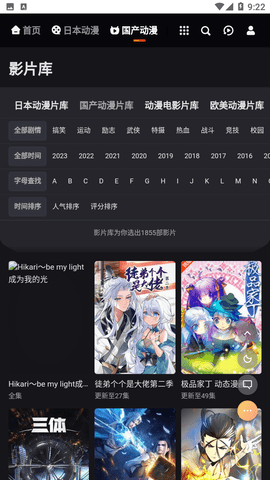 mx动漫2026最新官方版