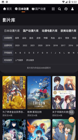 mx动漫2026最新官方版