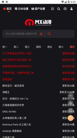 mx动漫2026最新官方版