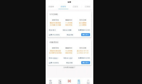 中物宝App最新版