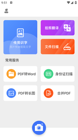 天天扫描 (2)
