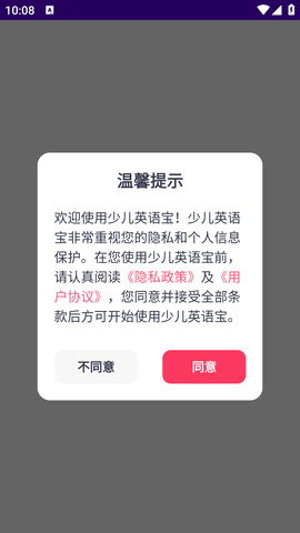 少儿英语宝 (1)