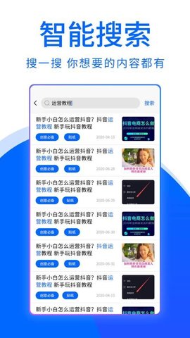 大鱼视频助手2023官方版