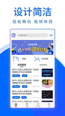 大鱼视频助手2023官方版
