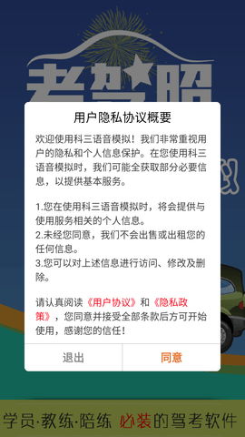 科三语音模拟 (2)