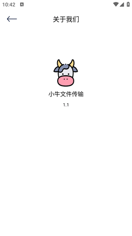 小牛文件传输 (1)