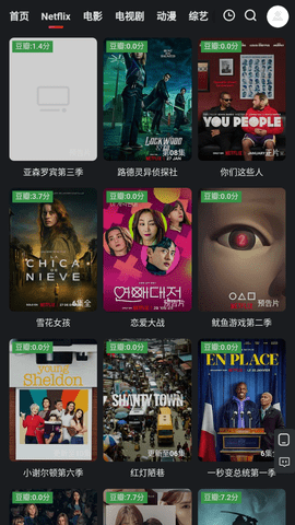 真心影视2024最新官方版