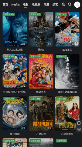 真心影视2024最新官方版