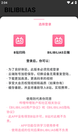 BILIBILIAS番剧下载器App