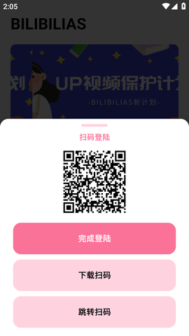 BILIBILIAS番剧下载器App