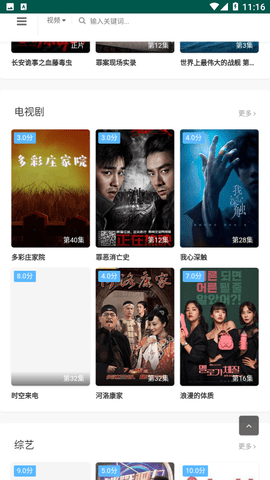 零得三影视2024最新官方版
