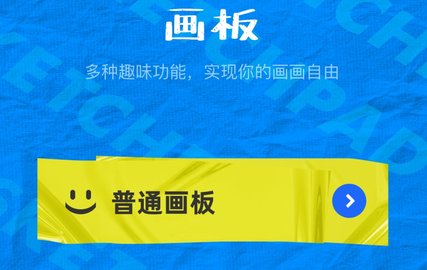 Artstudio绘画软件官方版