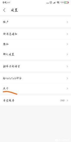 HelloTalk手机版