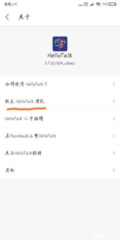 HelloTalk手机版