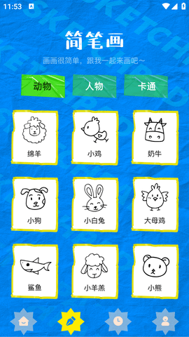 Artstudio绘画软件官方版