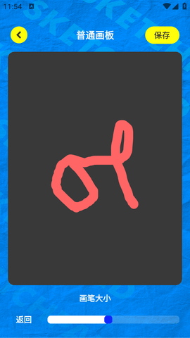 Artstudio绘画软件官方版