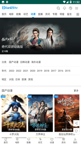 看123影视去广告纯净版