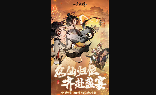 一念逍遥怎么发布宗门招募 一念逍遥发布宗门招募的方法