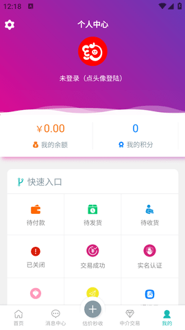 约号玩游戏交易 (6)