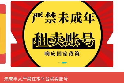 约号玩游戏交易平台APP官方最新版2023